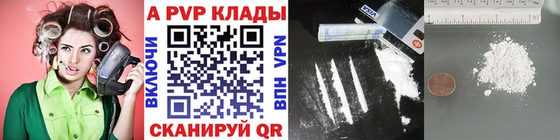 APVP СК КРИС  купить наркотик  Короча 