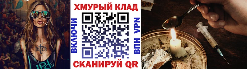 нарко площадка формула Короча ГЕРОИН белый где можно купить